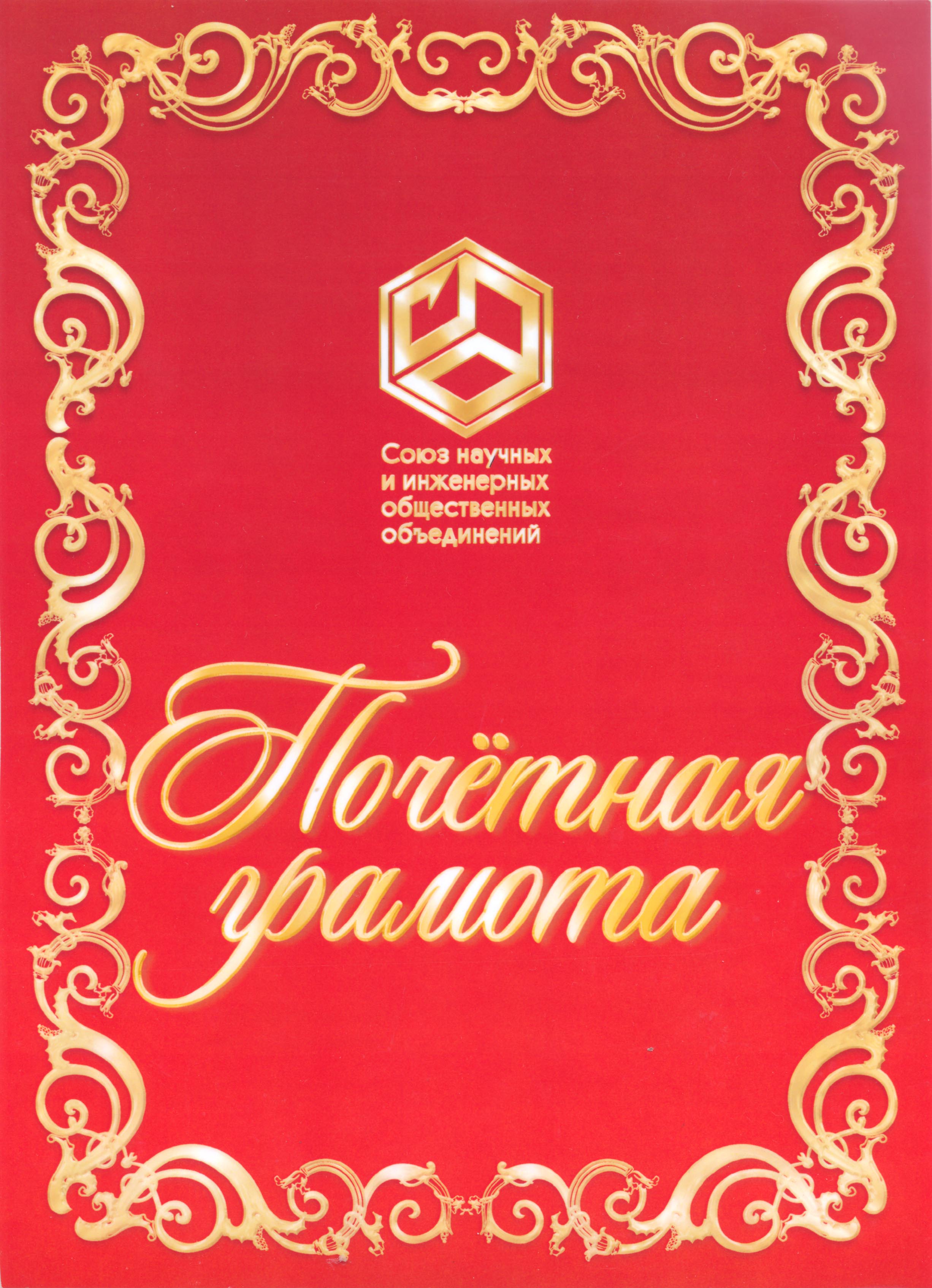 Грамота1