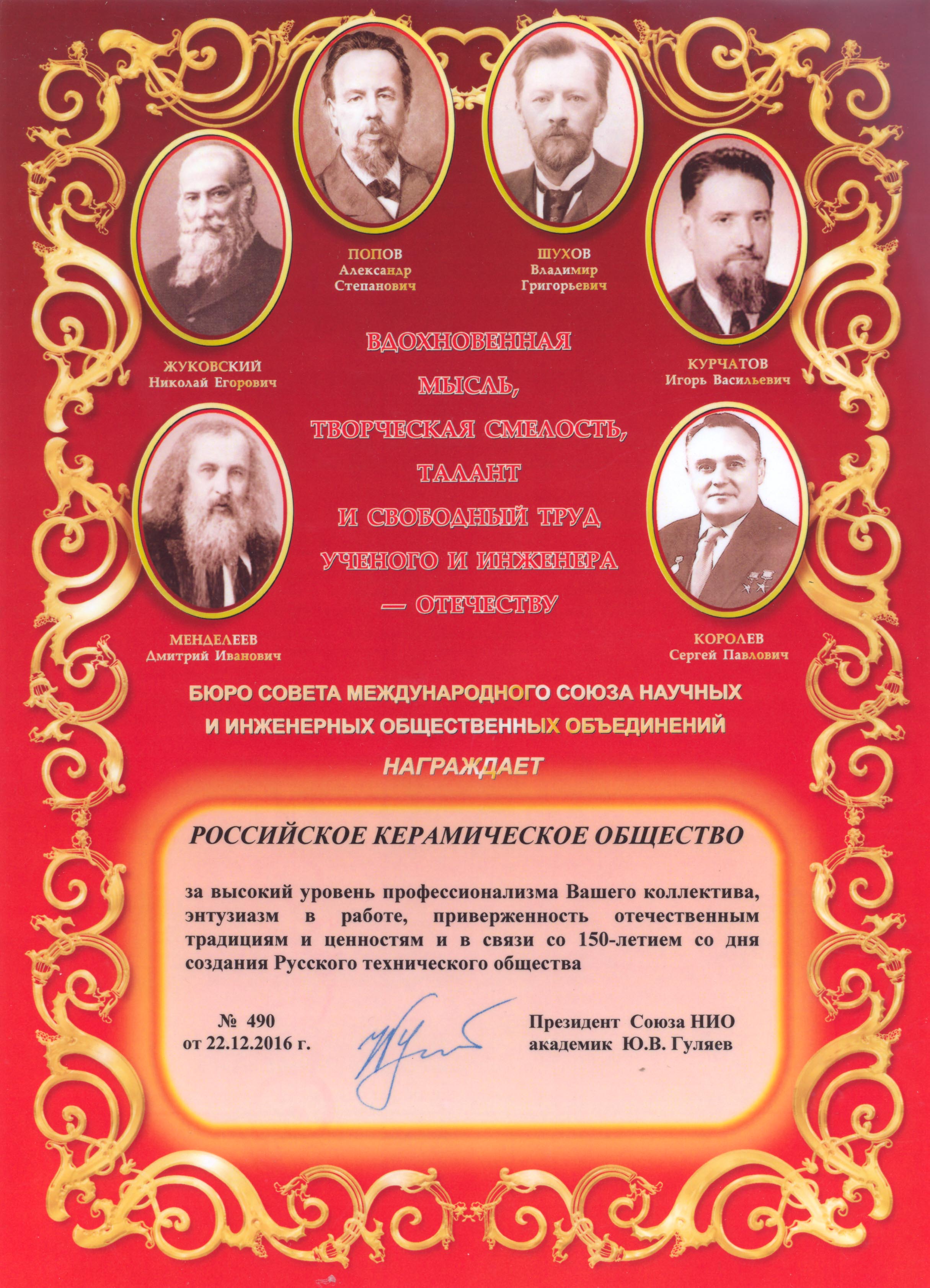 Грамота2